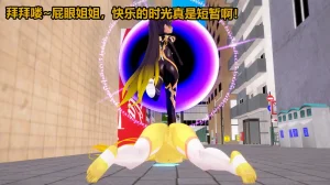 流心奥特战姬露娜 绝望沦陷 - Page 87