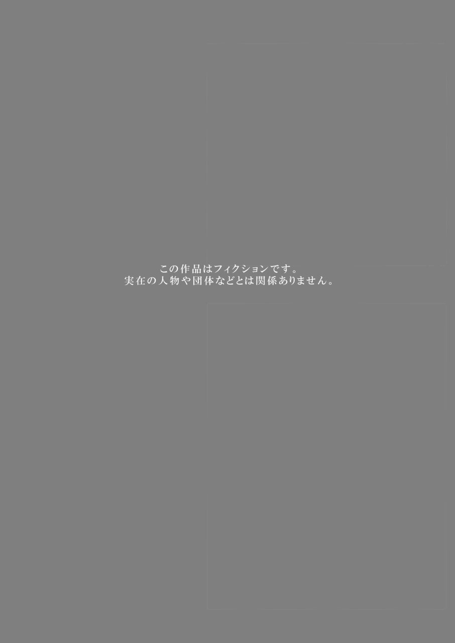 睦月堂 魔法少女の推し活物理 女幹部を捕獲します - Image 2