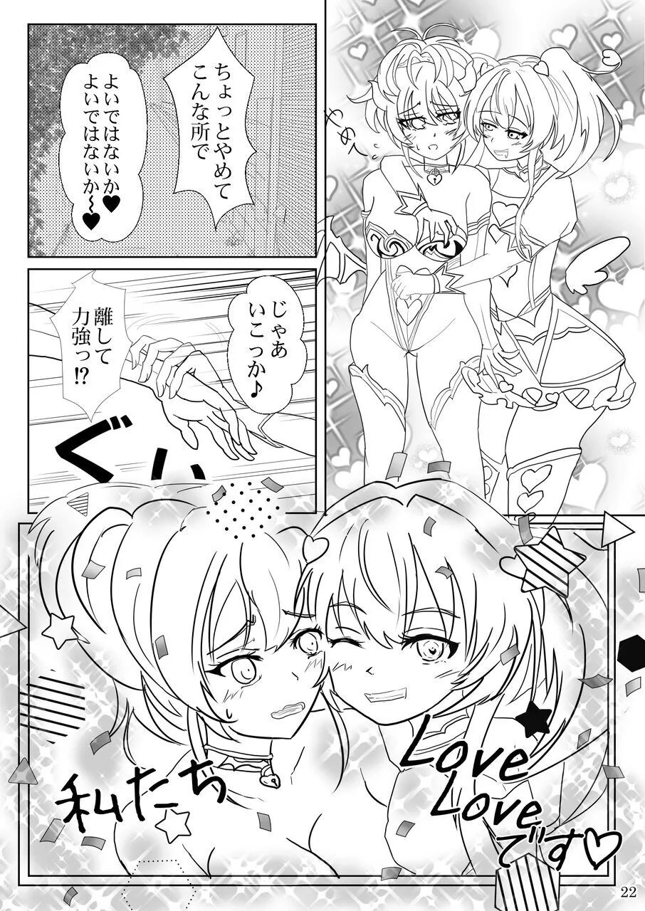 睦月堂 魔法少女の推し活物理 女幹部を捕獲します - Image 22