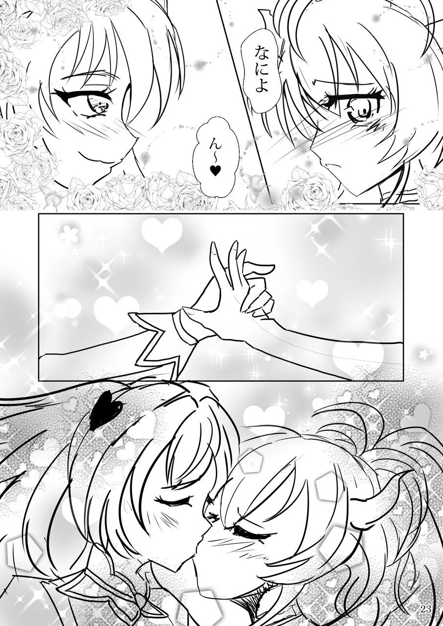 睦月堂 魔法少女の推し活物理 女幹部を捕獲します - Image 23