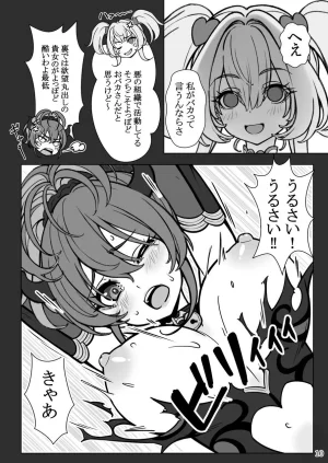 睦月堂 魔法少女の推し活物理 女幹部を捕獲します - Page 10