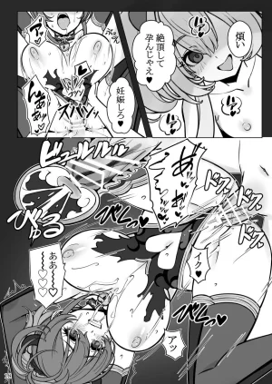 睦月堂 魔法少女の推し活物理 女幹部を捕獲します - Page 18
