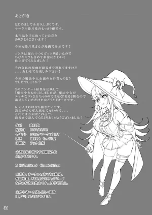 睦月堂 魔法少女の推し活物理 女幹部を捕獲します - Page 34