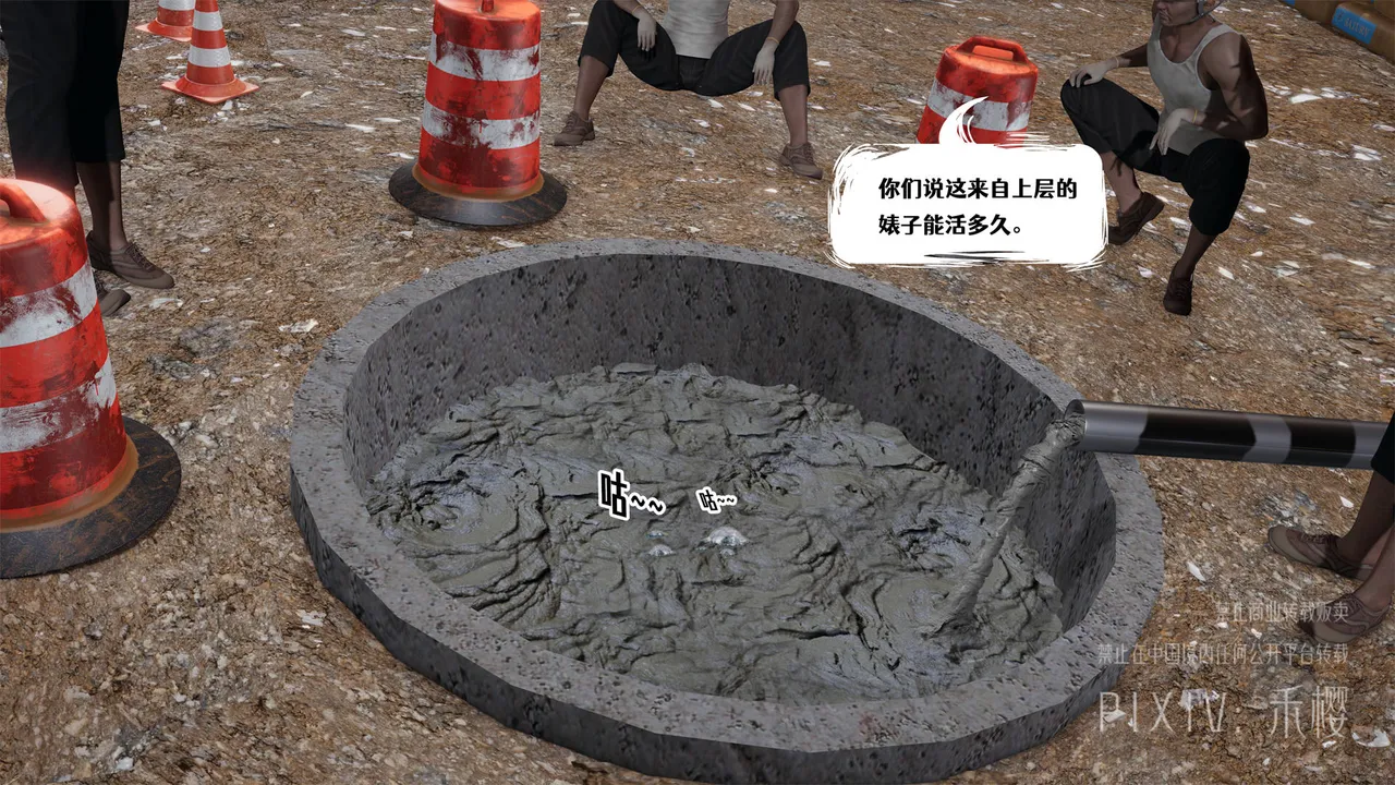禾樱 打生桩 - Image 102