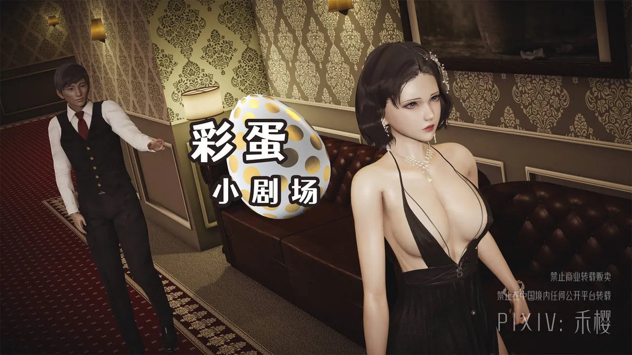 禾樱 打生桩 - Image 106
