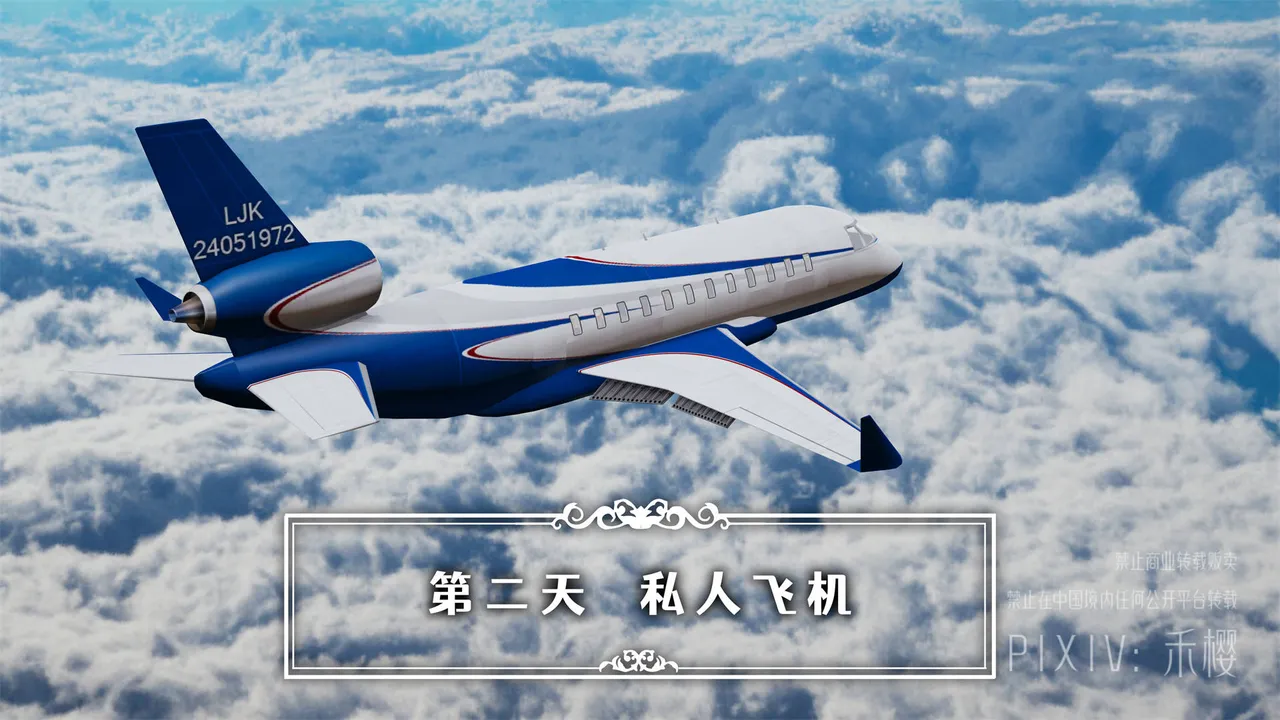 禾樱 打生桩 - Image 14