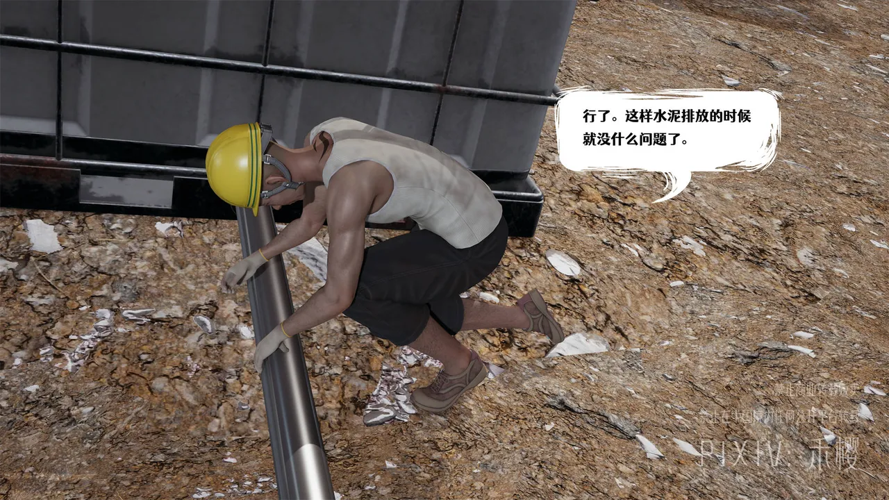 禾樱 打生桩 - Image 32