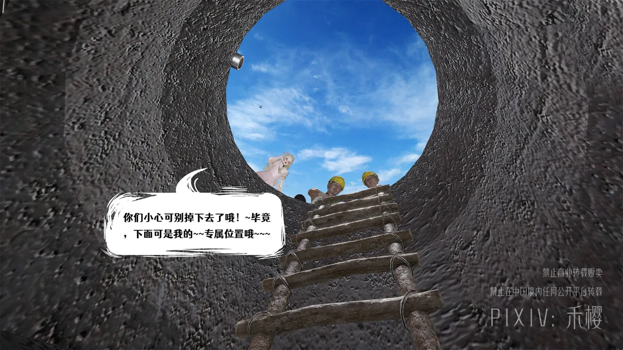 禾樱 打生桩 - Image 63