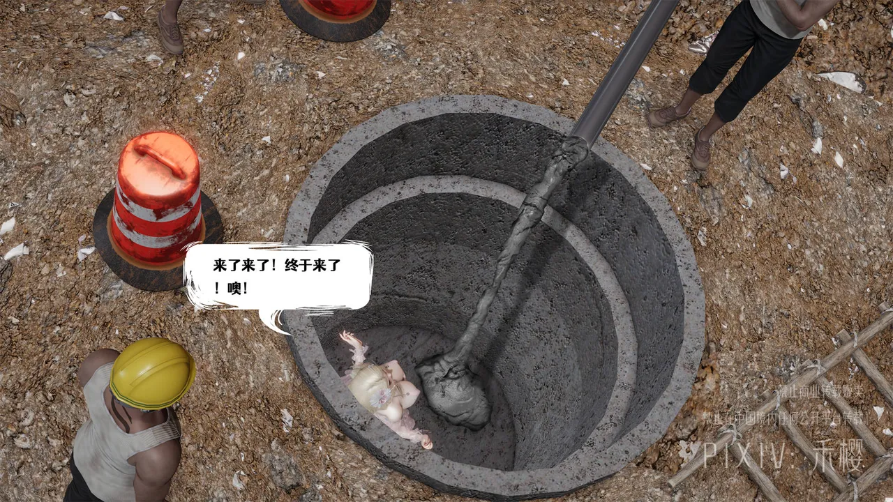 禾樱 打生桩 - Image 74