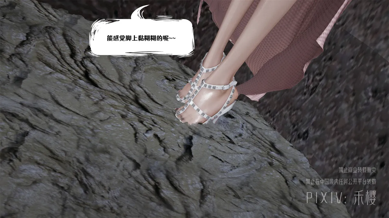 禾樱 打生桩 - Image 75