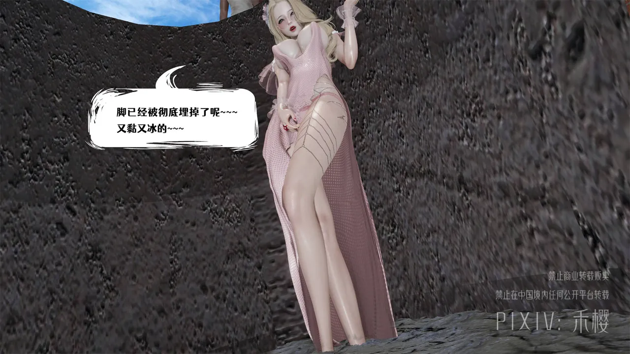 禾樱 打生桩 - Image 76