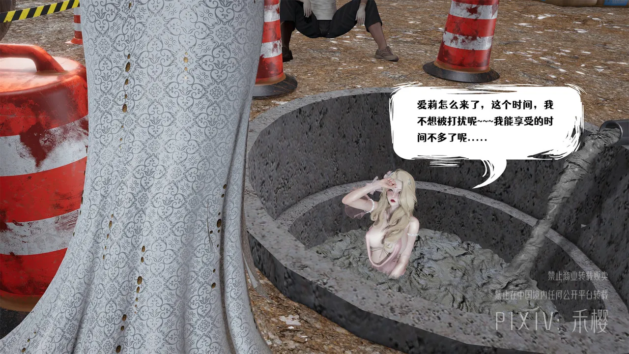 禾樱 打生桩 - Image 83