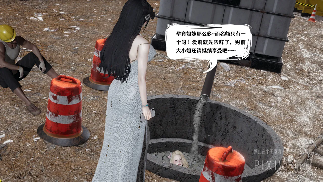 禾樱 打生桩 - Image 90