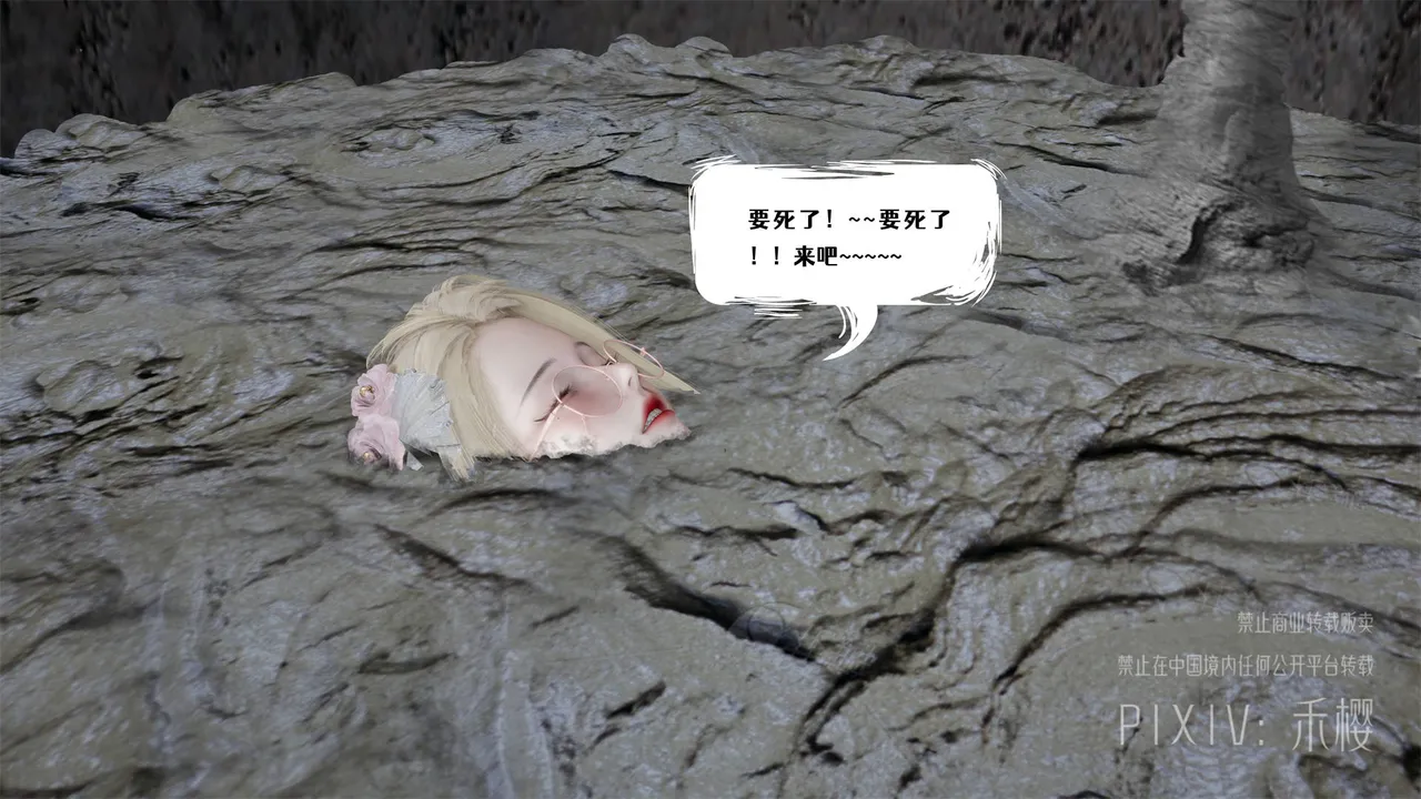 禾樱 打生桩 - Image 98