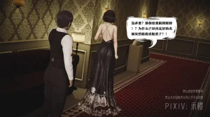 禾樱 打生桩 - Page 108