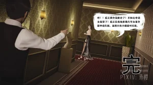禾樱 打生桩 - Page 114