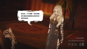 禾樱 打生桩 - Page 22