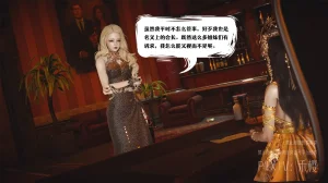 禾樱 打生桩 - Page 23