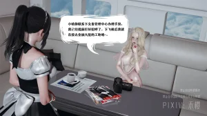禾樱 打生桩 - Page 28