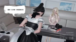 禾樱 打生桩 - Page 29