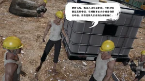 禾樱 打生桩 - Page 39