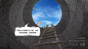 禾樱 打生桩 - Page 63