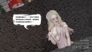 禾樱 打生桩 - Page 79