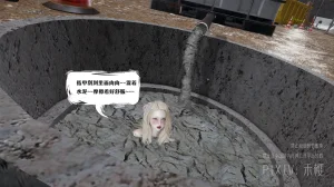 禾樱 打生桩 - Page 94