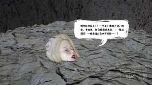 禾樱 打生桩 - Page 97