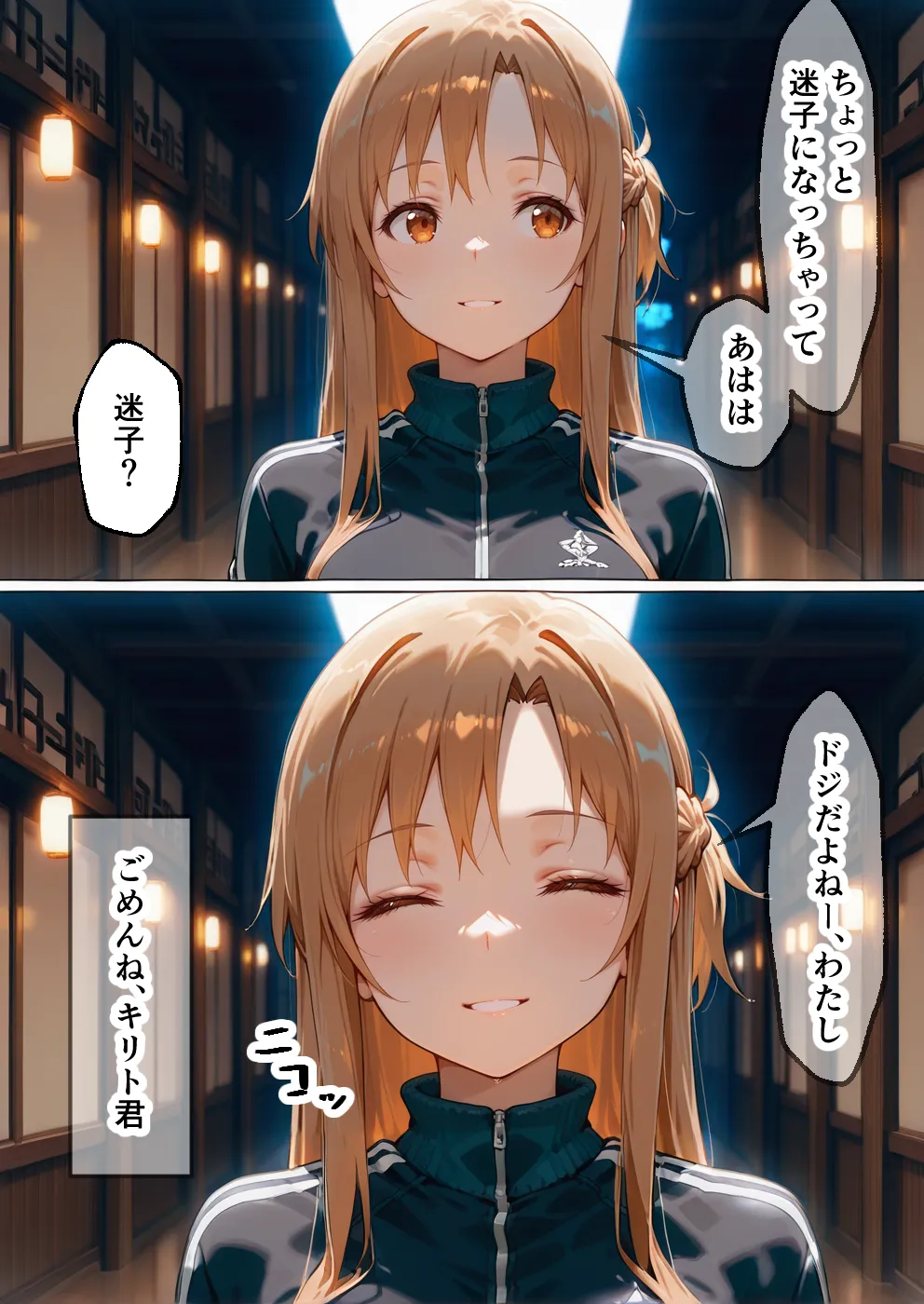 えちち工房 淫紋によって快楽 何度もイかされ寝取られる アスナ編 - Image 34