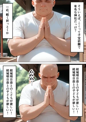 えちち工房 淫紋によって快楽 何度もイかされ寝取られる アスナ編 - Page 10