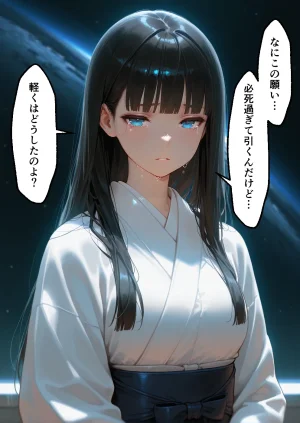 えちち工房 淫紋によって快楽 何度もイかされ寝取られる アスナ編 - Page 11