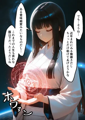 えちち工房 淫紋によって快楽 何度もイかされ寝取られる アスナ編 - Page 12