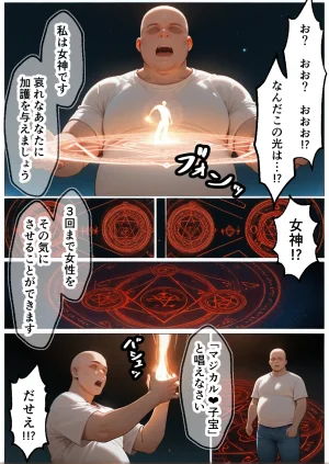 えちち工房 淫紋によって快楽 何度もイかされ寝取られる アスナ編 - Page 13