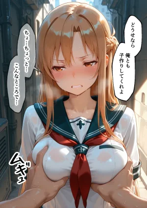 えちち工房 淫紋によって快楽 何度もイかされ寝取られる アスナ編 - Page 17