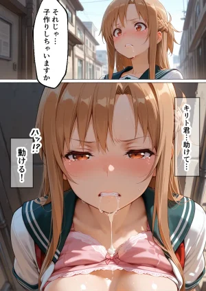 えちち工房 淫紋によって快楽 何度もイかされ寝取られる アスナ編 - Page 26