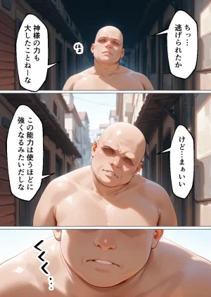 えちち工房 淫紋によって快楽 何度もイかされ寝取られる アスナ編 - Page 28