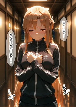 えちち工房 淫紋によって快楽 何度もイかされ寝取られる アスナ編 - Page 29