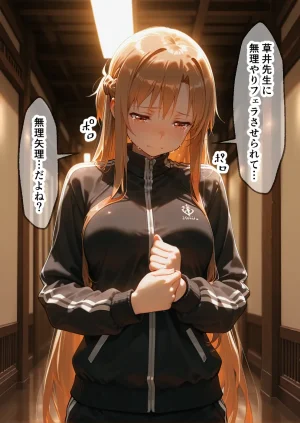 えちち工房 淫紋によって快楽 何度もイかされ寝取られる アスナ編 - Page 30