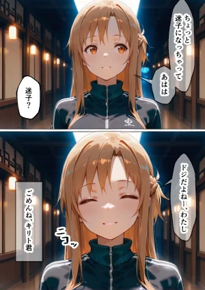 えちち工房 淫紋によって快楽 何度もイかされ寝取られる アスナ編 - Page 34