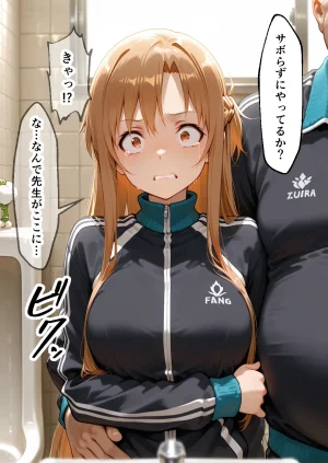 えちち工房 淫紋によって快楽 何度もイかされ寝取られる アスナ編 - Page 39