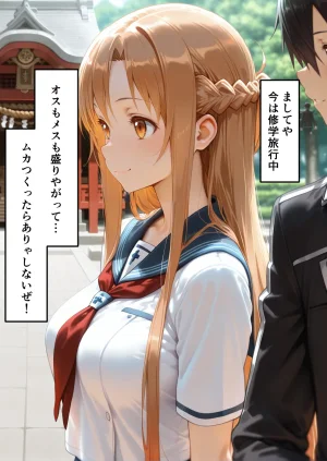 えちち工房 淫紋によって快楽 何度もイかされ寝取られる アスナ編 - Page 4