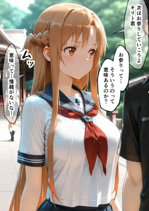 えちち工房 淫紋によって快楽 何度もイかされ寝取られる アスナ編 - Page 5