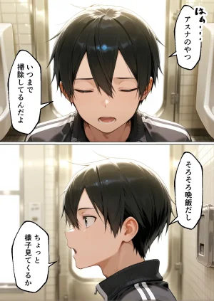 えちち工房 淫紋によって快楽 何度もイかされ寝取られる アスナ編 - Page 58