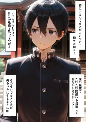 えちち工房 淫紋によって快楽 何度もイかされ寝取られる アスナ編 - Page 6