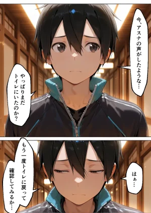 えちち工房 淫紋によって快楽 何度もイかされ寝取られる アスナ編 - Page 65