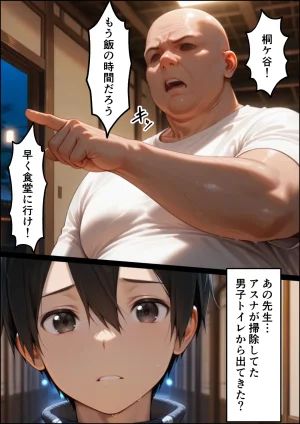 えちち工房 淫紋によって快楽 何度もイかされ寝取られる アスナ編 - Page 66