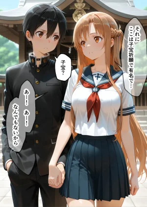 えちち工房 淫紋によって快楽 何度もイかされ寝取られる アスナ編 - Page 7