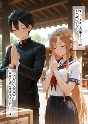 えちち工房 淫紋によって快楽 何度もイかされ寝取られる アスナ編 - Page 8