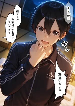 えちち工房 淫紋によって快楽 何度もイかされ寝取られる アスナ編 - Page 82